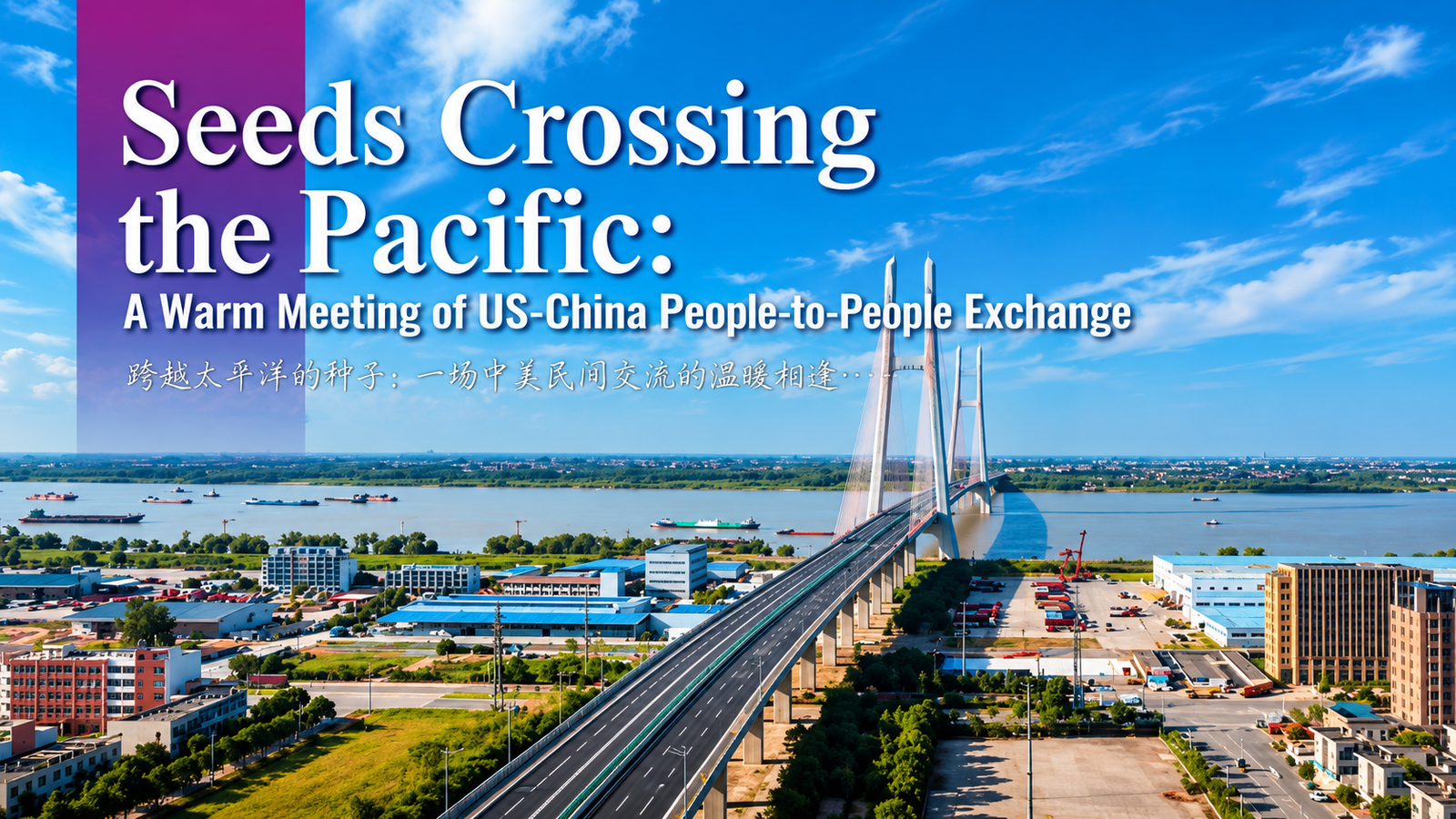 People-to-people exchanges offer another view of US-China relations